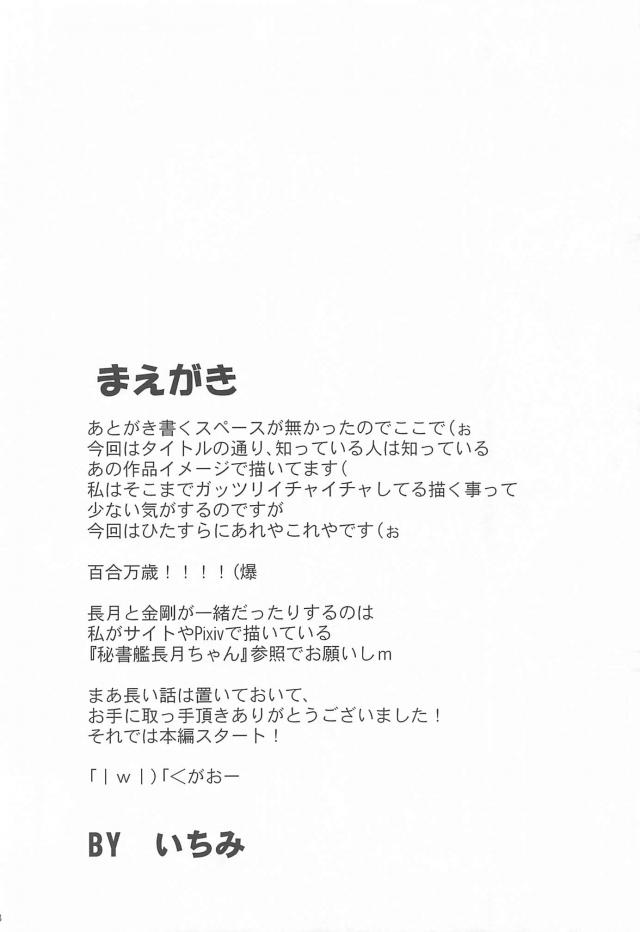 ちゅっちゅ鈴熊 <> 007