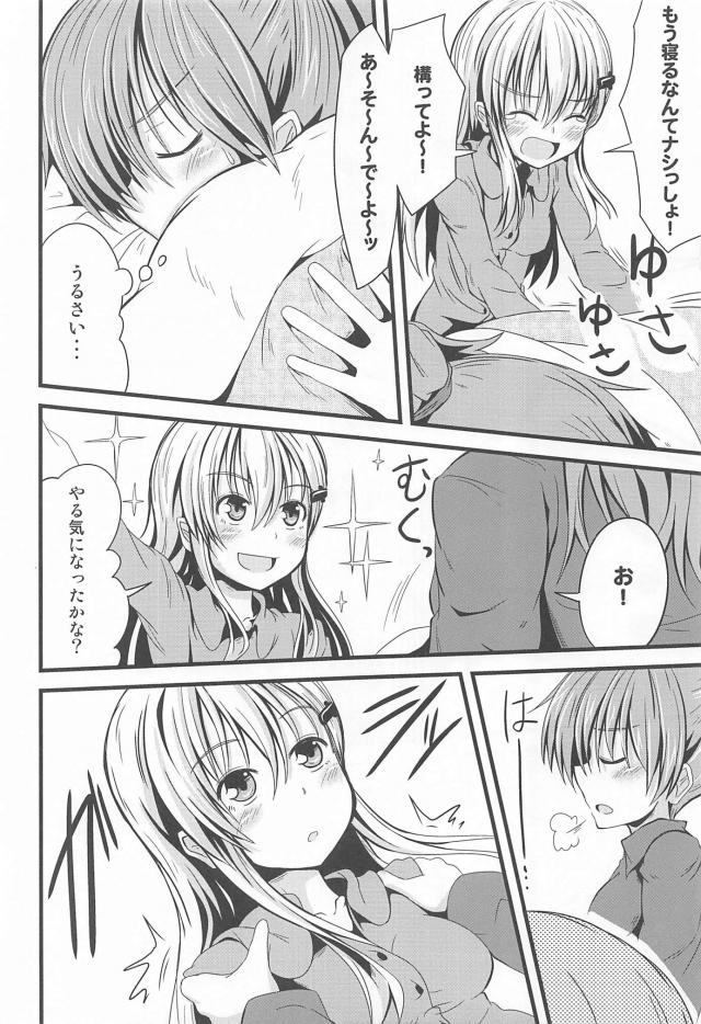 ちゅっちゅ鈴熊 <> 009