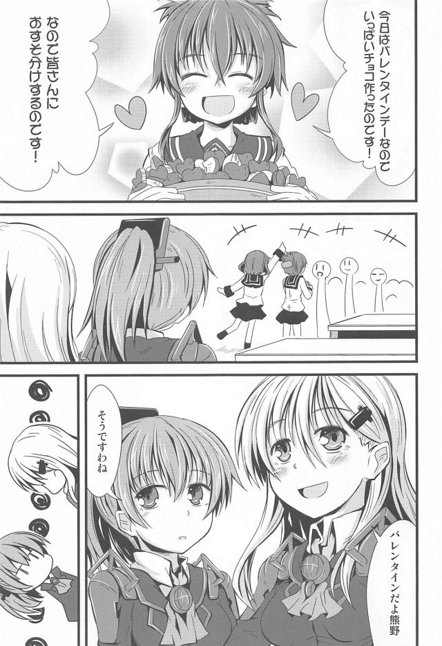 ちゅっちゅ鈴熊 <> 018