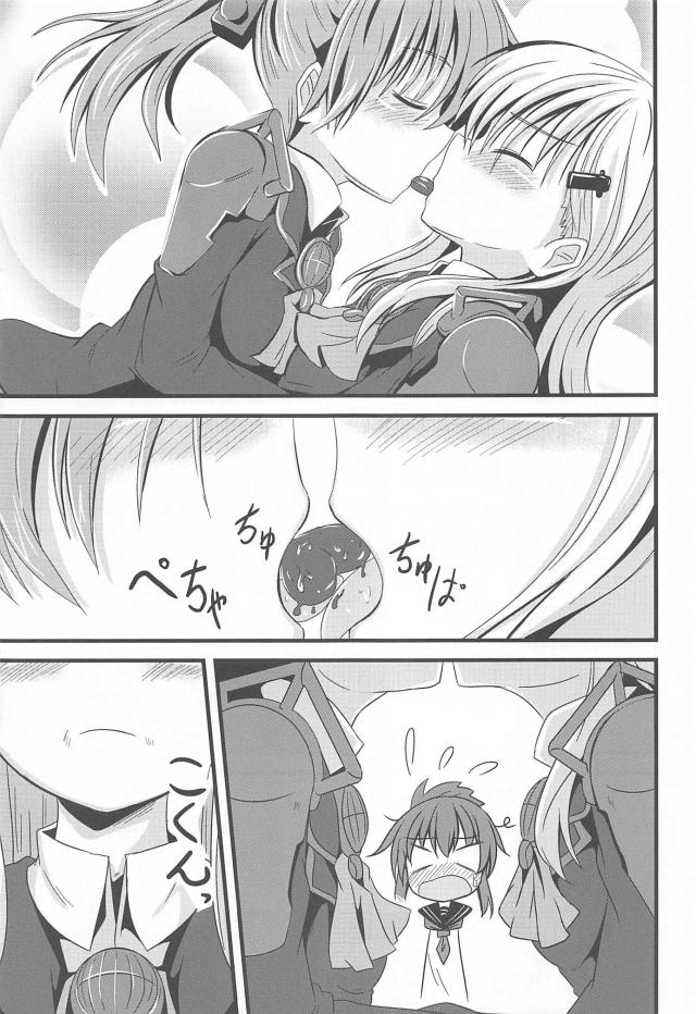 ちゅっちゅ鈴熊 <> 022
