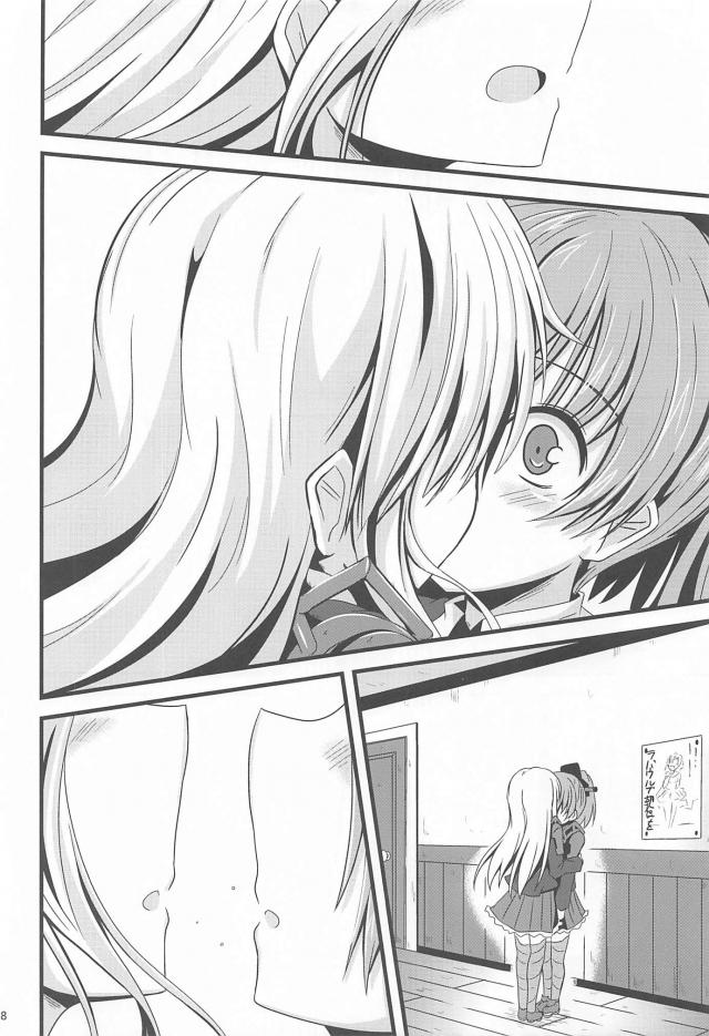 ちゅっちゅ鈴熊 <> 027