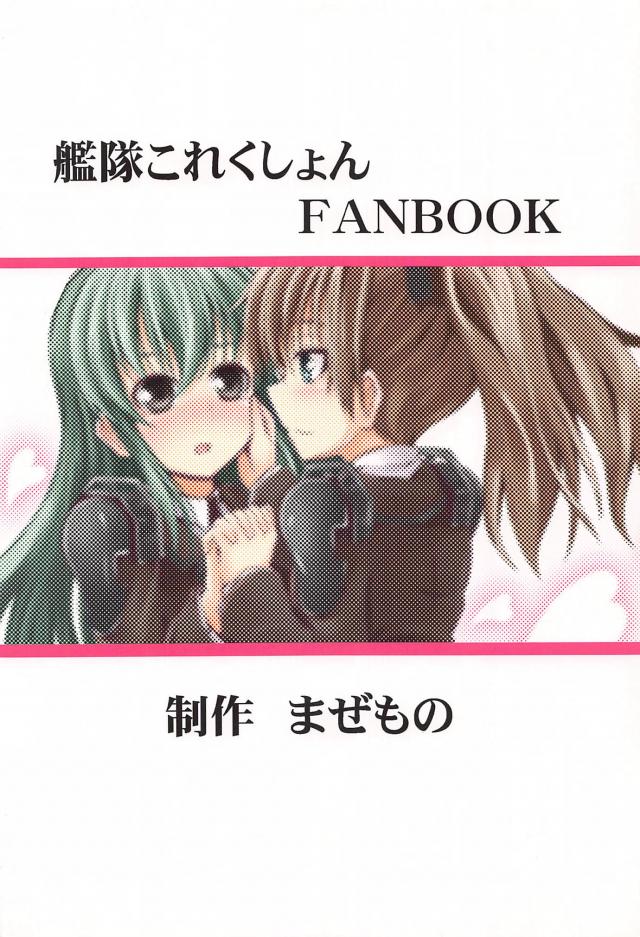 ちゅっちゅ鈴熊 <> 029