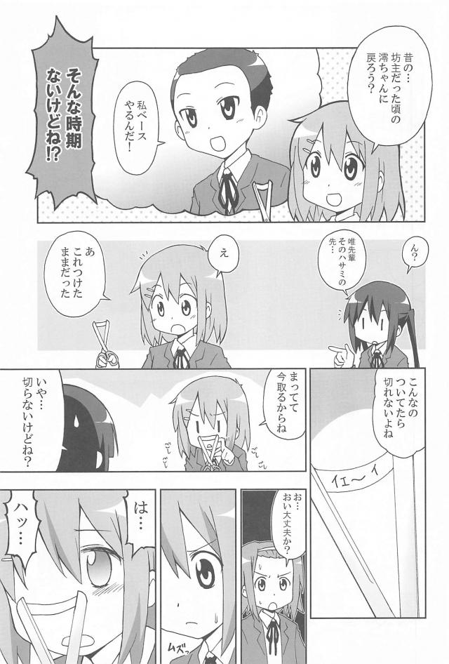 秋山澪大好き芸人 <> 014