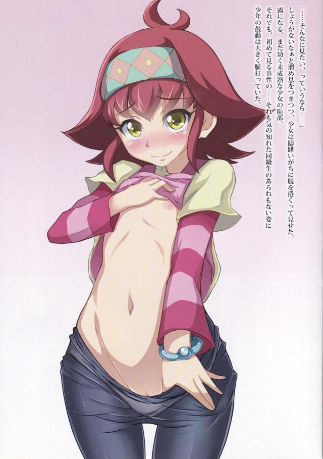 DUELIST COMPLEX!! 2 <> 002