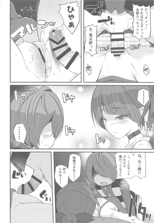 チンさんの3本ちんぽにどハマり中の妖怪娘たち！その光景を見た鬼太郎が勃起してしまい….。 <> 015