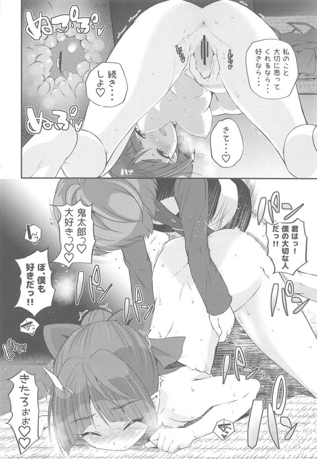 チンさんの3本ちんぽにどハマり中の妖怪娘たち！その光景を見た鬼太郎が勃起してしまい….。 <> 021