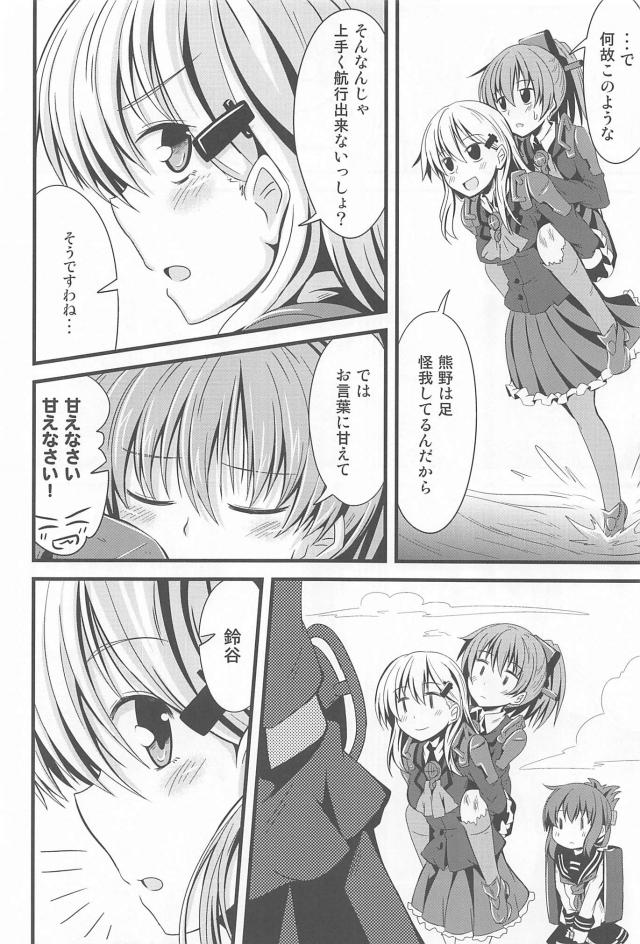 ちゅっちゅ鈴熊２ <> 013