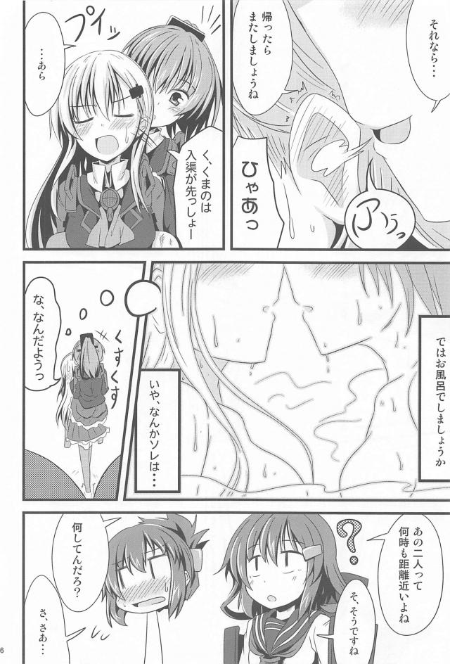 ちゅっちゅ鈴熊２ <> 015