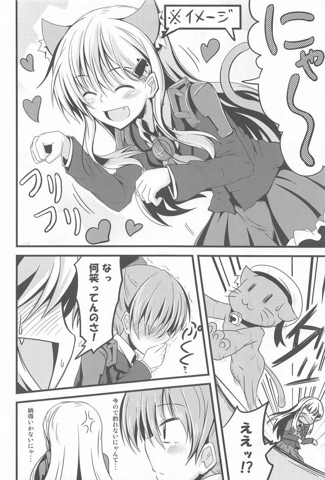 ちゅっちゅ鈴熊３ <> 007