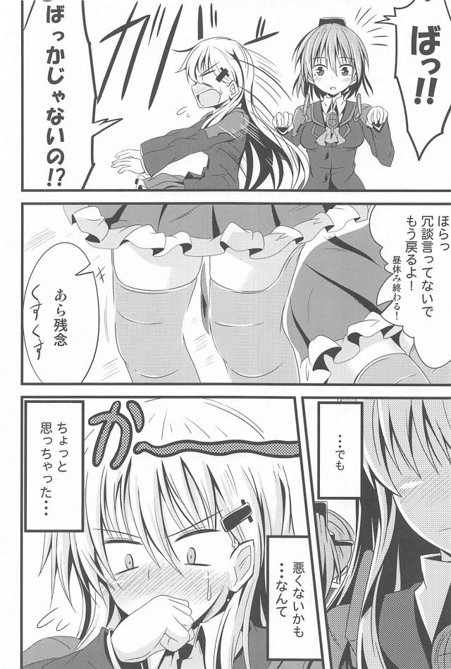 ちゅっちゅ鈴熊３ <> 011