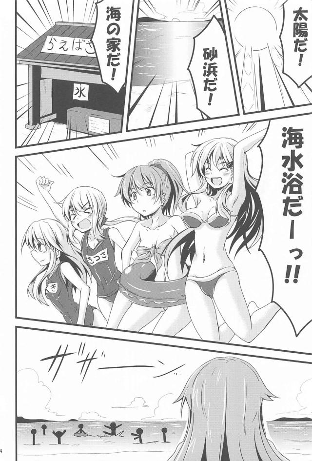 ちゅっちゅ鈴熊３ <> 013