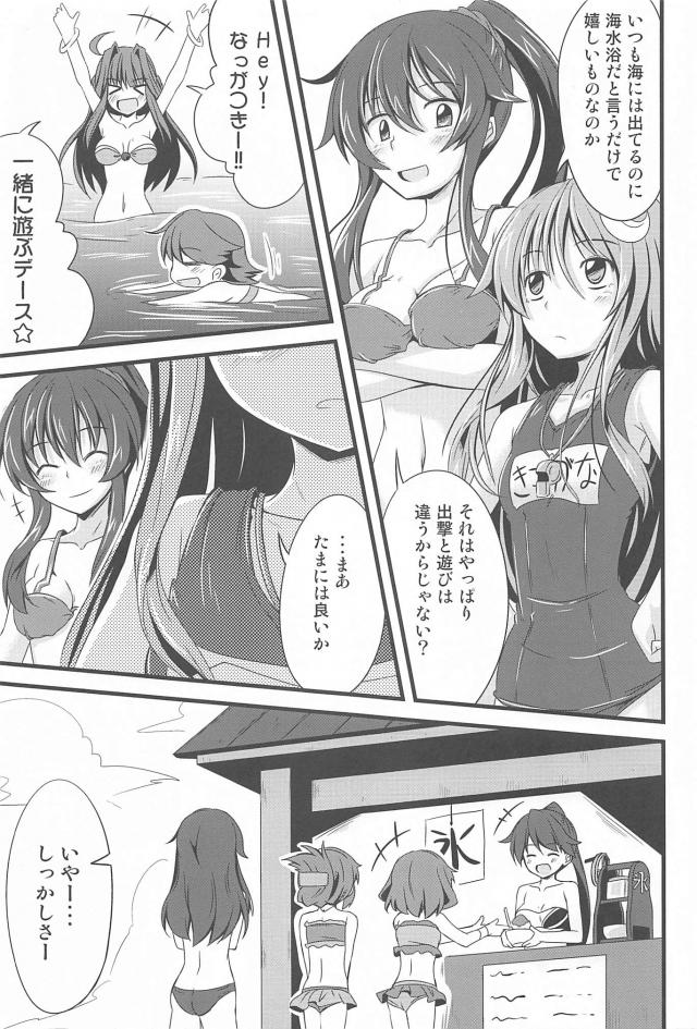ちゅっちゅ鈴熊３ <> 014