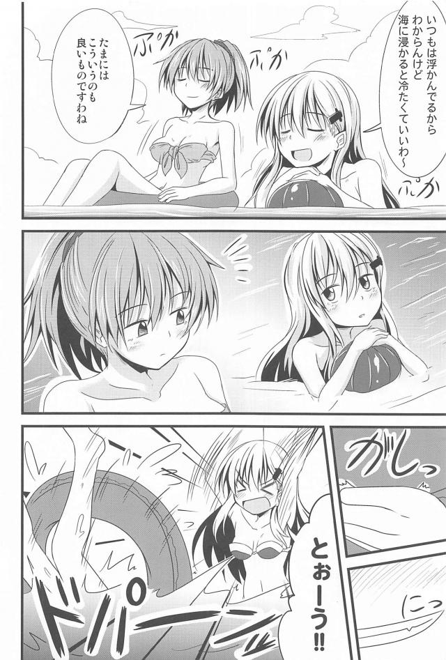 ちゅっちゅ鈴熊３ <> 015