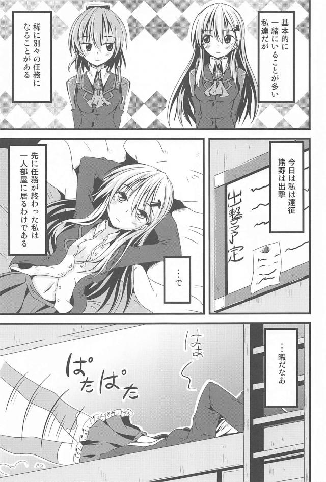 ちゅっちゅ鈴熊３ <> 020