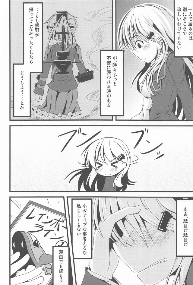ちゅっちゅ鈴熊３ <> 021