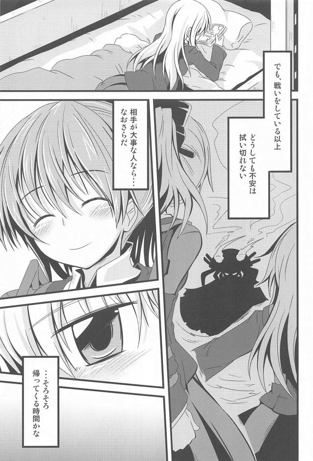 ちゅっちゅ鈴熊３ <> 022