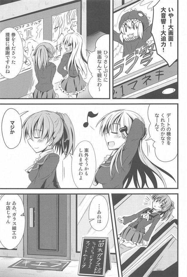 ちゅっちゅ鈴熊３ <> 026
