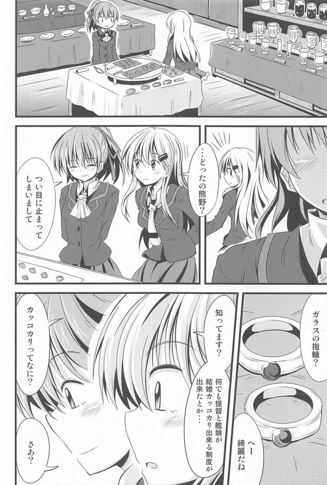 ちゅっちゅ鈴熊３ <> 027