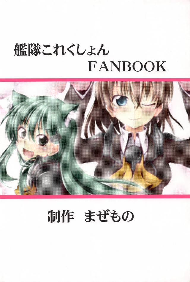 ちゅっちゅ鈴熊３ <> 033