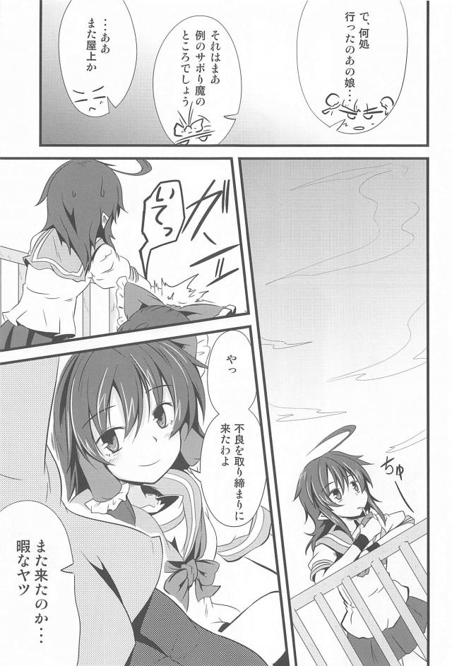 風紀委員霊夢の日常短編集 <> 006
