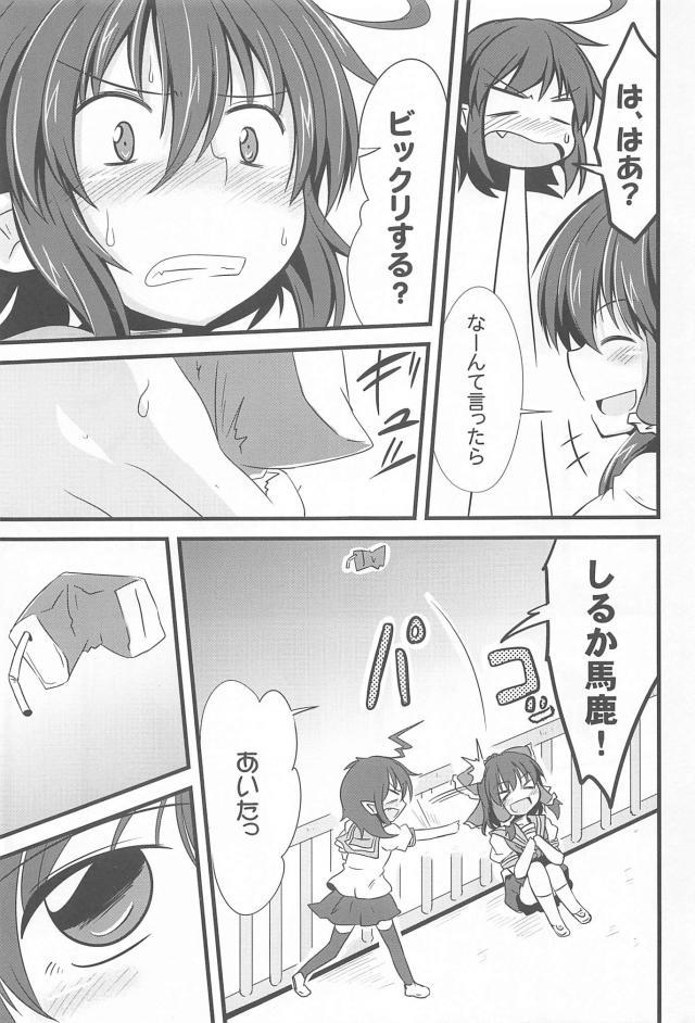 風紀委員霊夢の日常短編集 <> 008