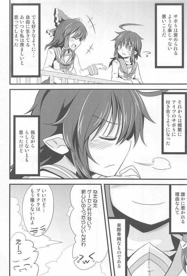 風紀委員霊夢の日常短編集 <> 011