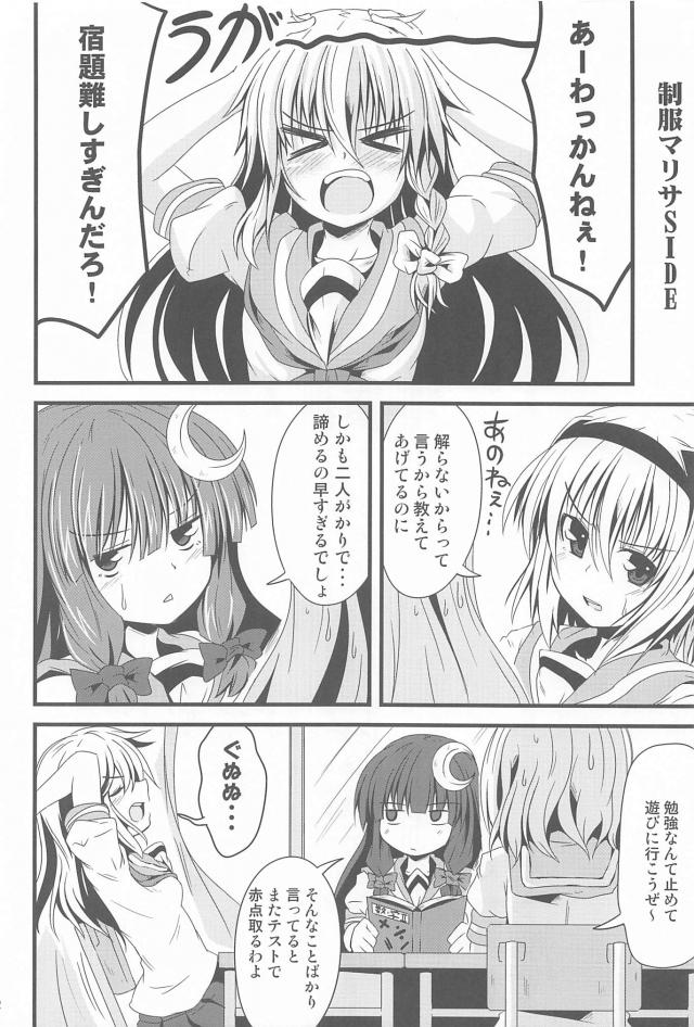 風紀委員霊夢の日常短編集 <> 021
