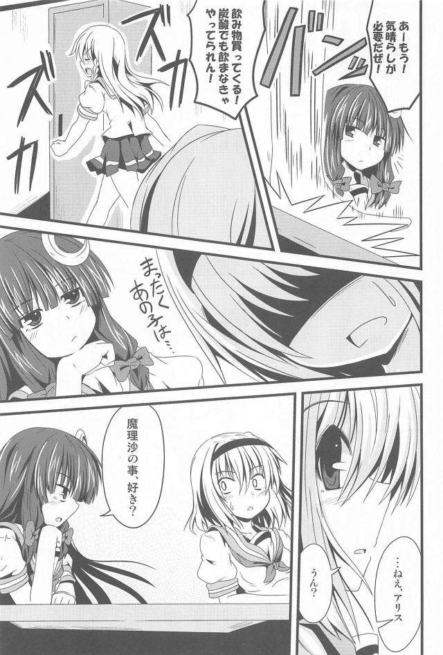 風紀委員霊夢の日常短編集 <> 022
