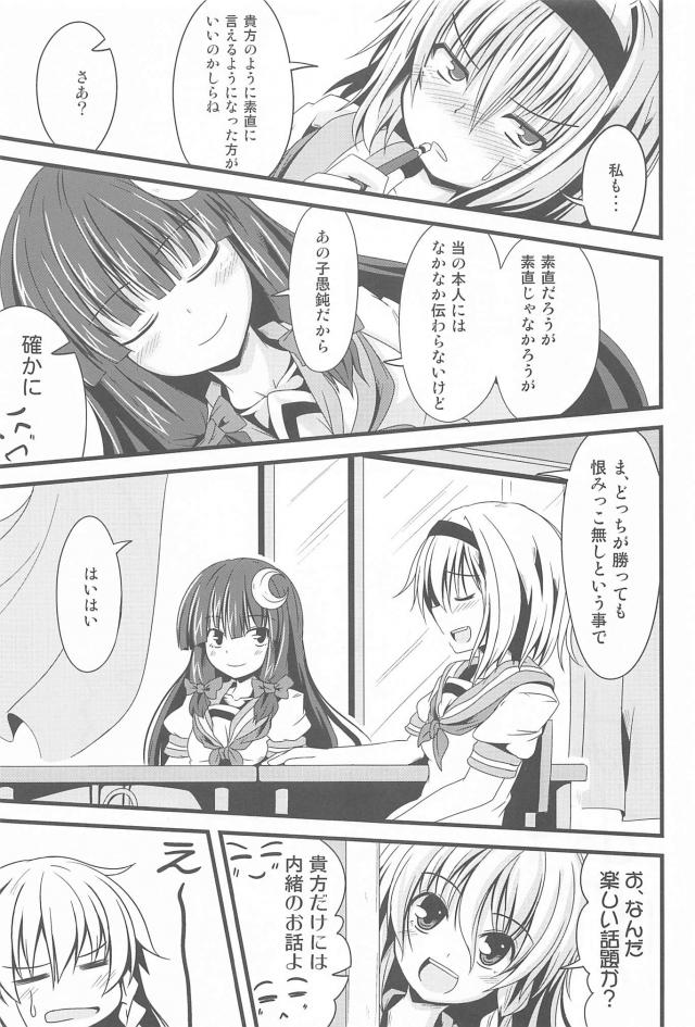 風紀委員霊夢の日常短編集 <> 024
