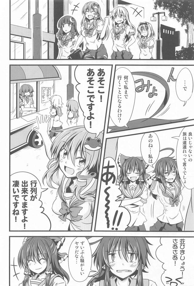 風紀委員霊夢の日常短編集 <> 027
