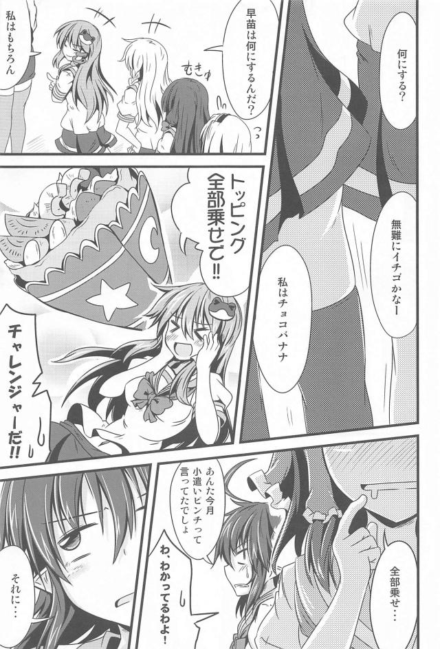 風紀委員霊夢の日常短編集 <> 028