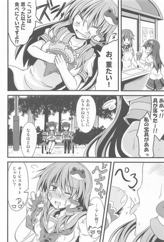 風紀委員霊夢の日常短編集 <> 029