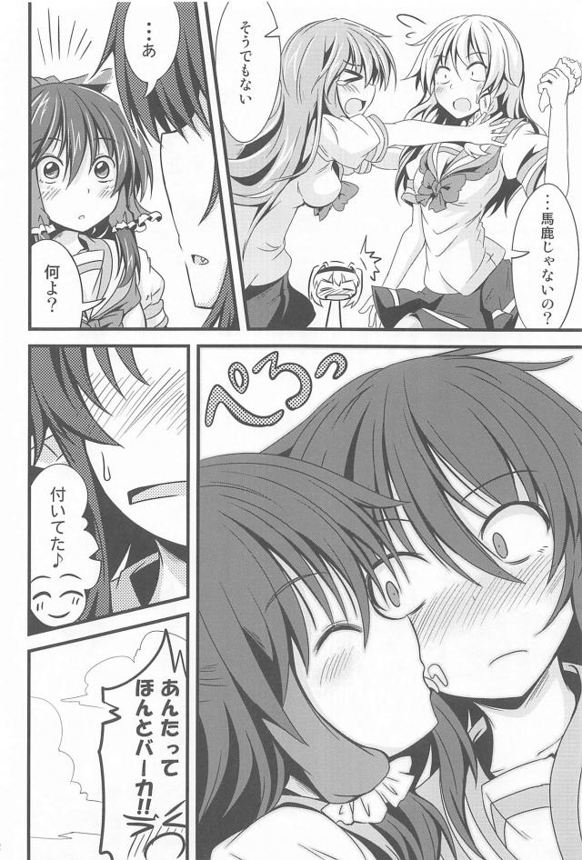 風紀委員霊夢の日常短編集 <> 031