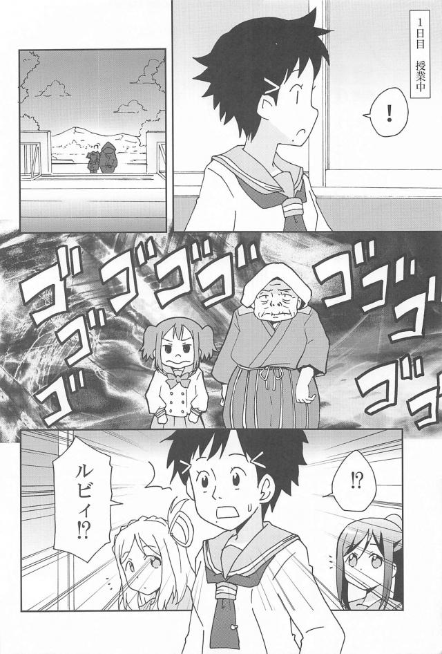 となりの黒澤姉妹 <> 007
