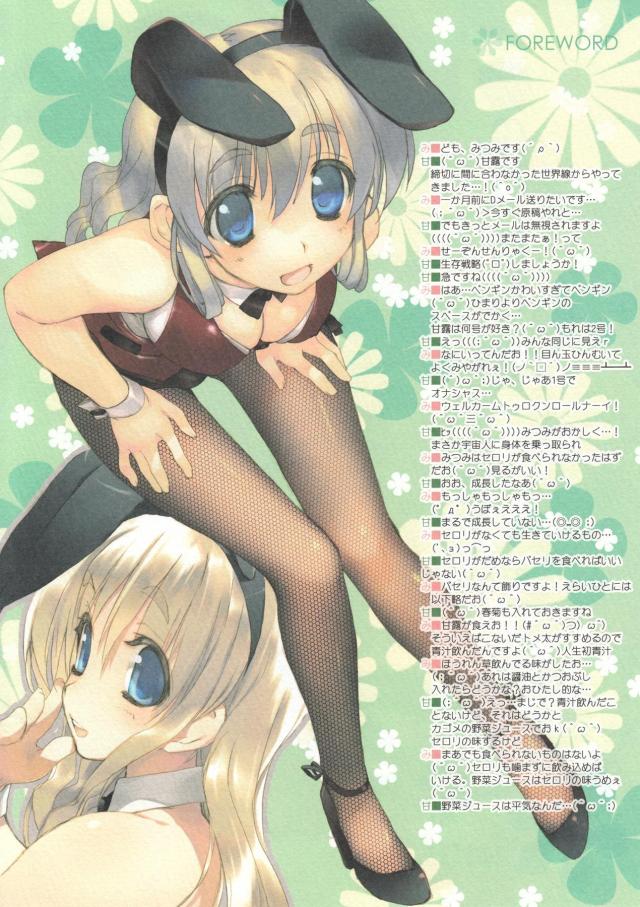寝起きめんまックス <> 002