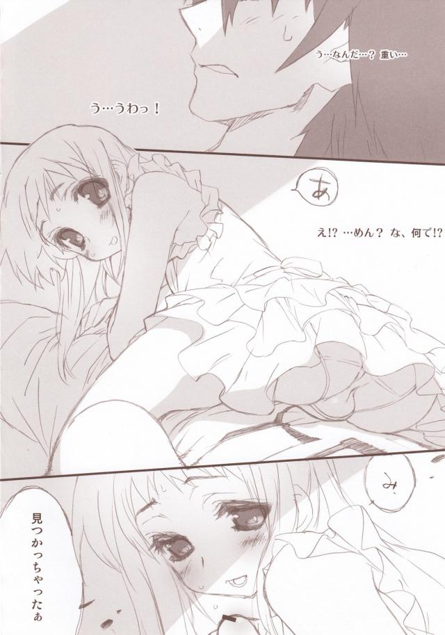 寝起きめんまックス <> 006