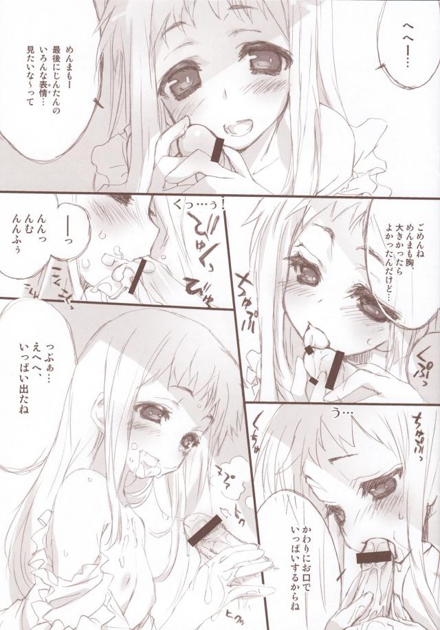 寝起きめんまックス <> 007
