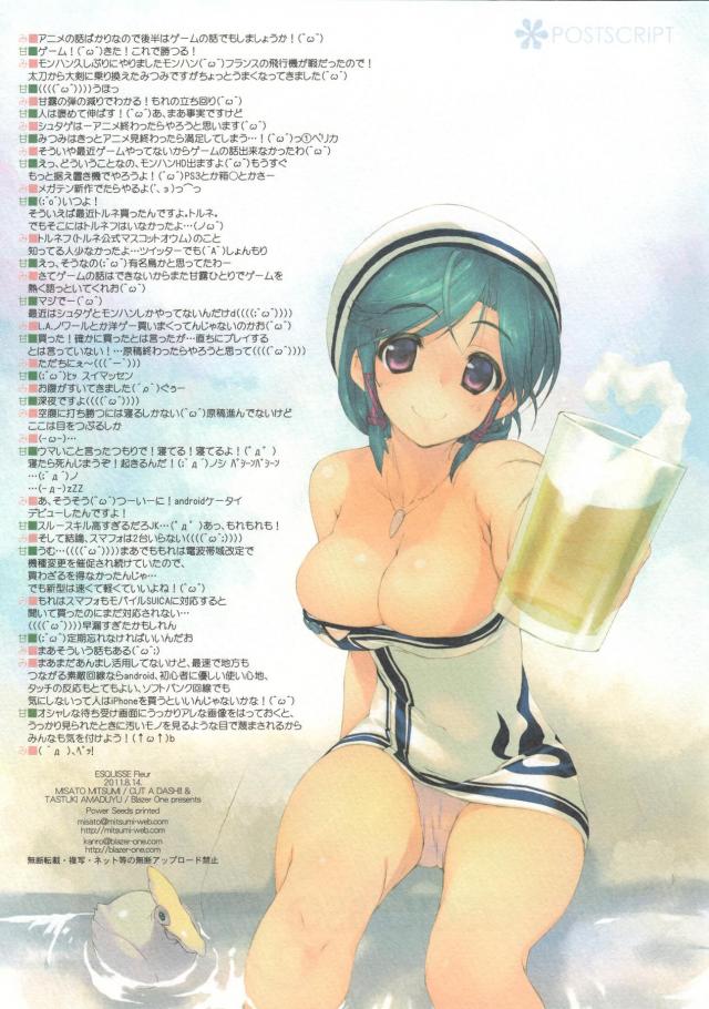 寝起きめんまックス <> 023