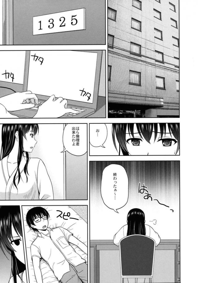 セックスに慣れない二人の初々しい筆おろしエッチ <> 002