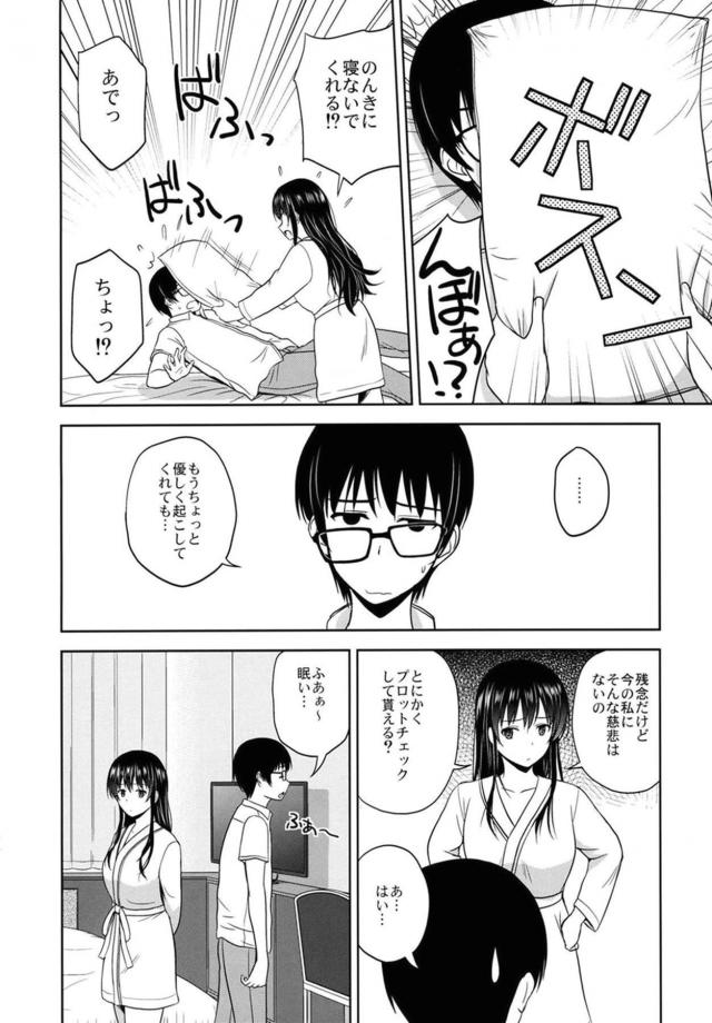 セックスに慣れない二人の初々しい筆おろしエッチ <> 003