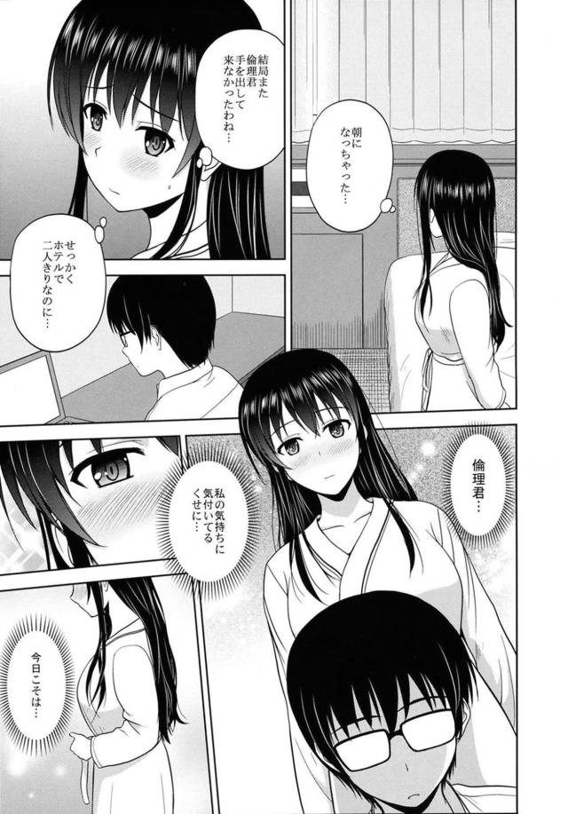 セックスに慣れない二人の初々しい筆おろしエッチ <> 004