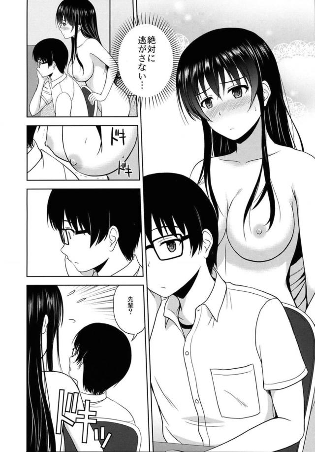 セックスに慣れない二人の初々しい筆おろしエッチ <> 005