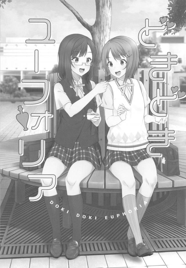 媚薬で解決！先輩後輩百合エッチ <> 002