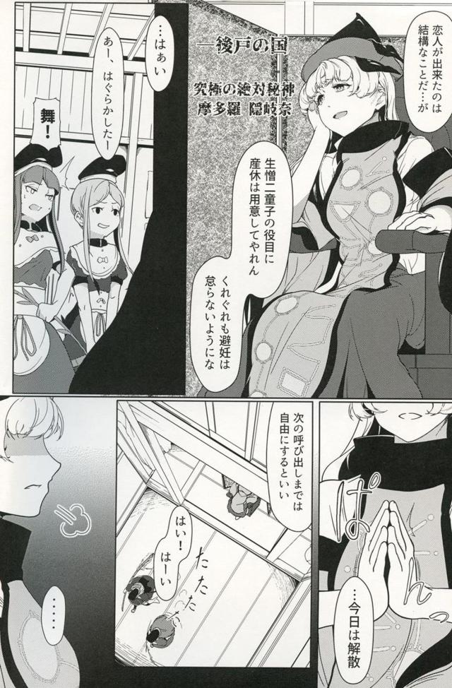社畜リーマンの家に住み着いた <> 003