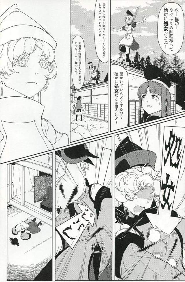 社畜リーマンの家に住み着いた <> 005
