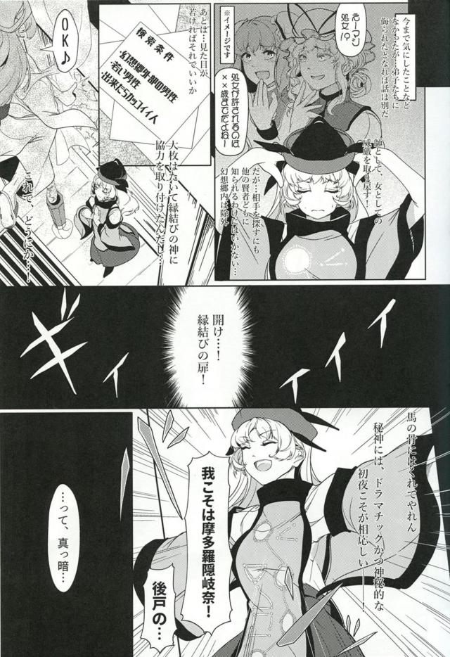 社畜リーマンの家に住み着いた <> 006