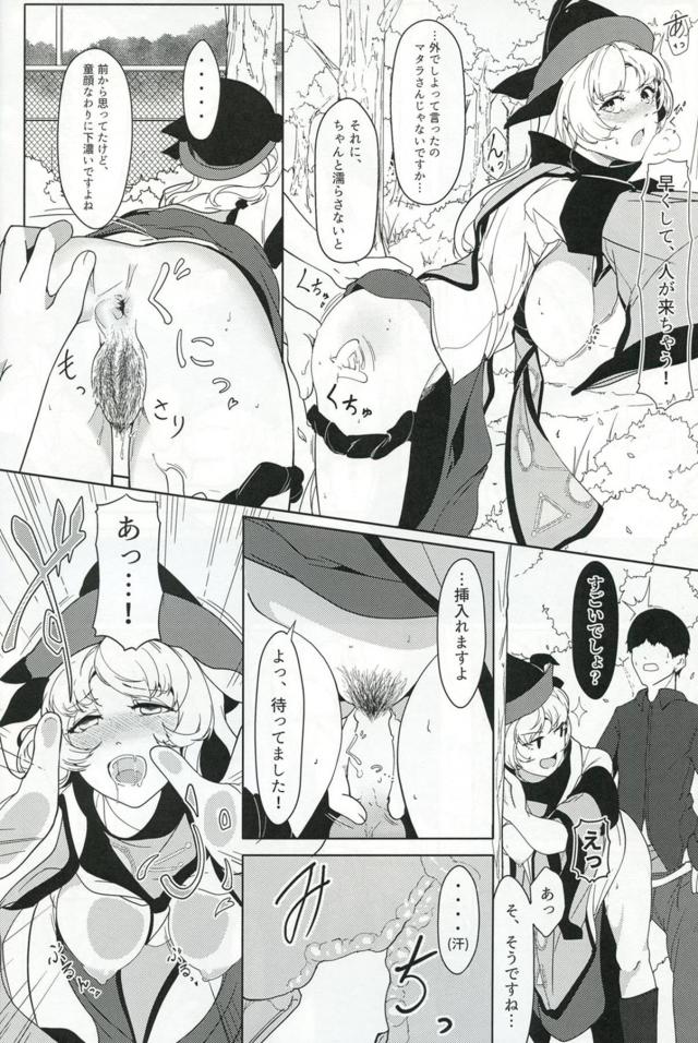 社畜リーマンの家に住み着いた <> 017