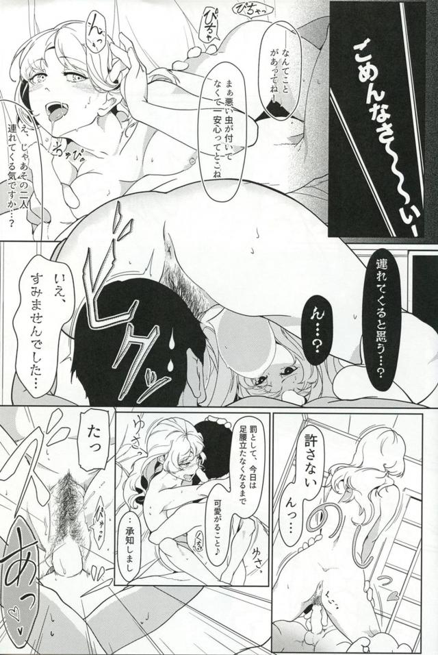 社畜リーマンの家に住み着いた <> 020