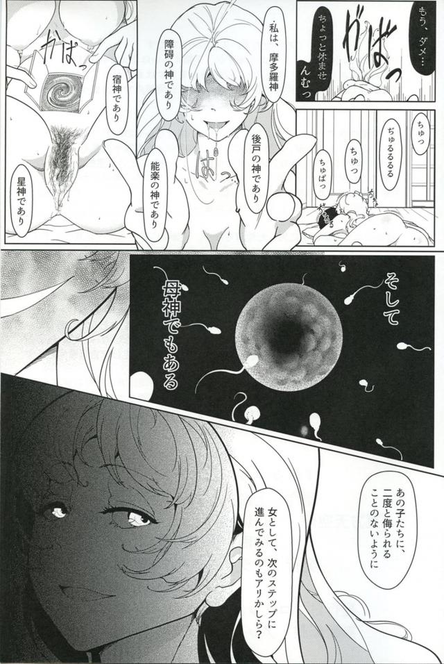 社畜リーマンの家に住み着いた <> 022