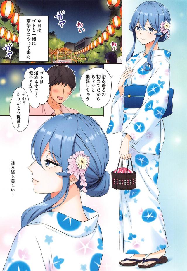 巨乳浴衣美女と夏祭り会場でドキドキ隠姦立ちバック <> 002